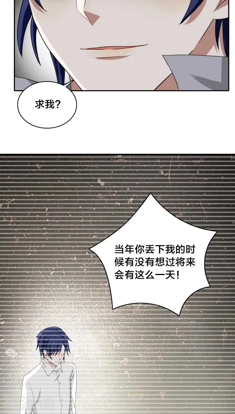 第32话 我曾经爱了她那么多年 第3页