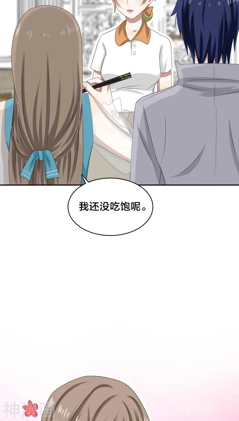 第32话 我曾经爱了她那么多年 第11页