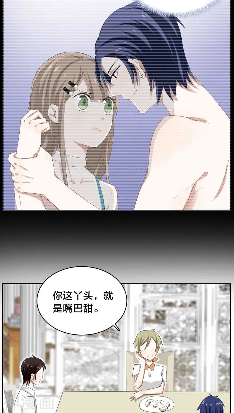 第32话 我曾经爱了她那么多年 第15页