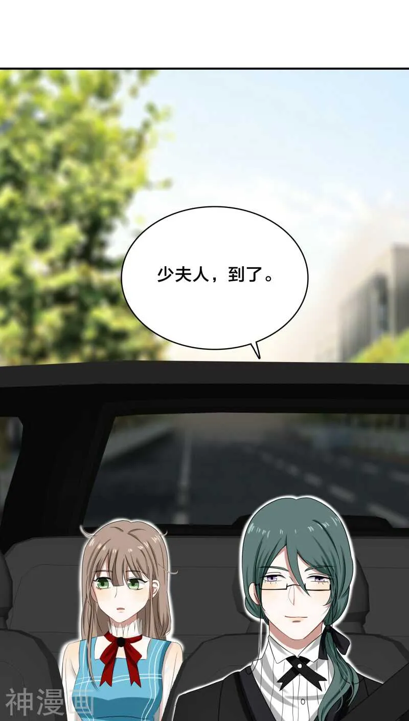 第30话 没事，在工地摔了一跤 第1页
