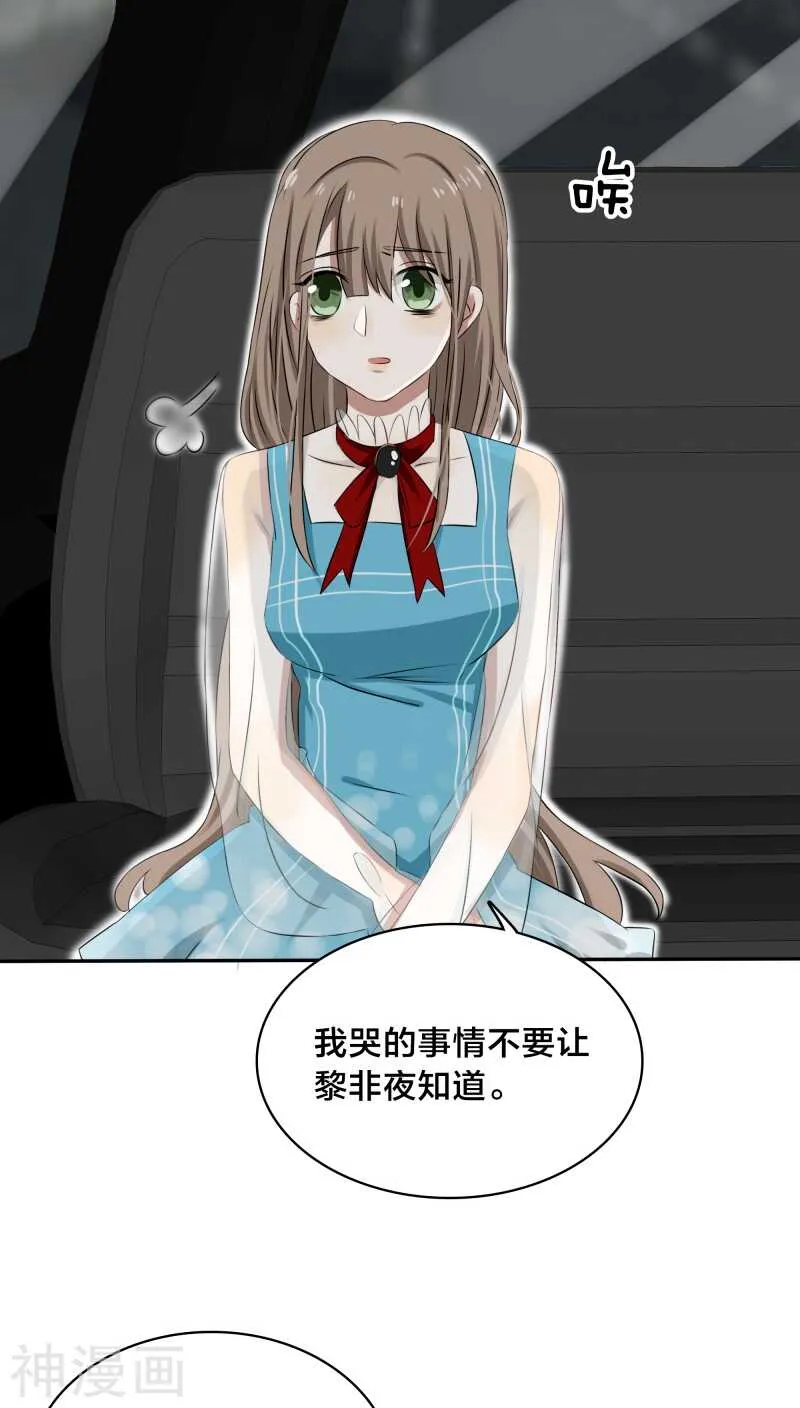 第30话 没事，在工地摔了一跤 第4页