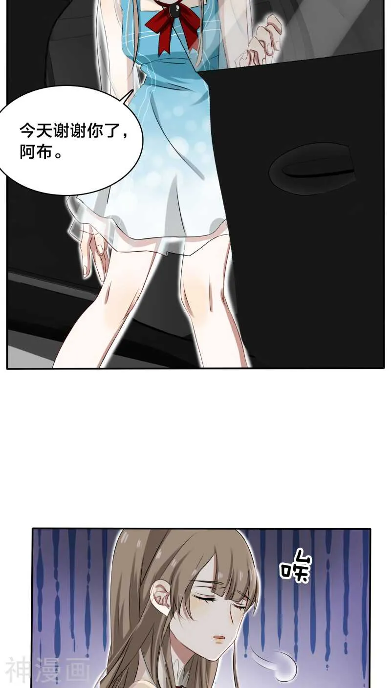 第30话 没事，在工地摔了一跤 第6页