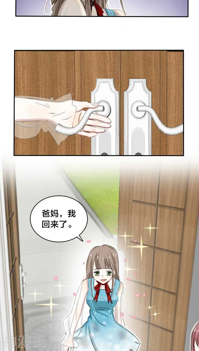 第30话 没事，在工地摔了一跤 第7页