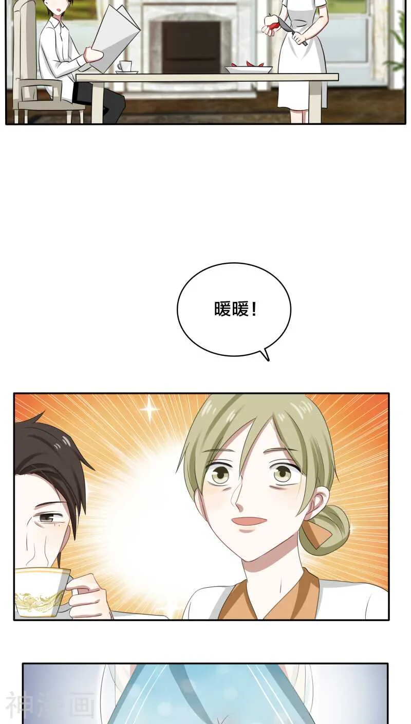 第30话 没事，在工地摔了一跤 第9页