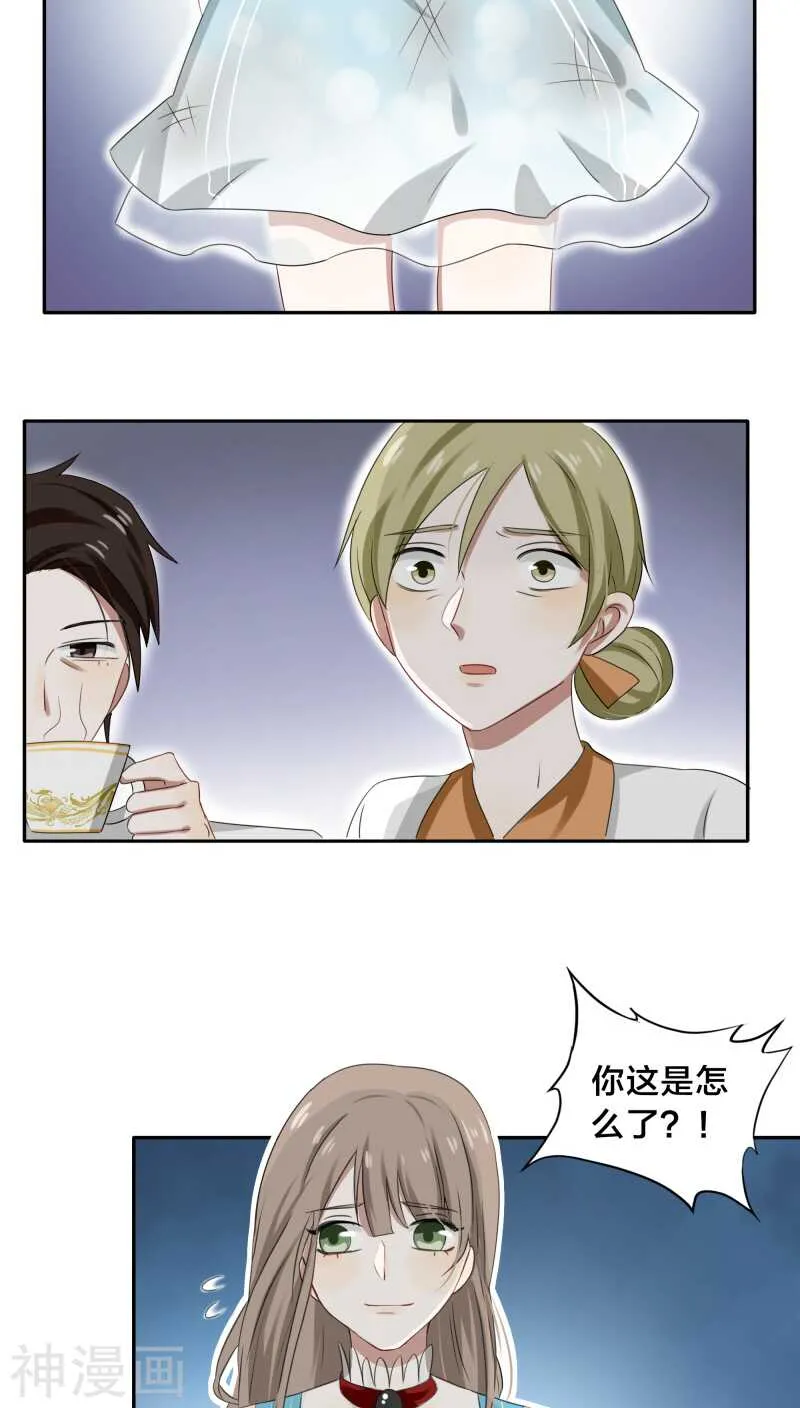 第30话 没事，在工地摔了一跤 第10页
