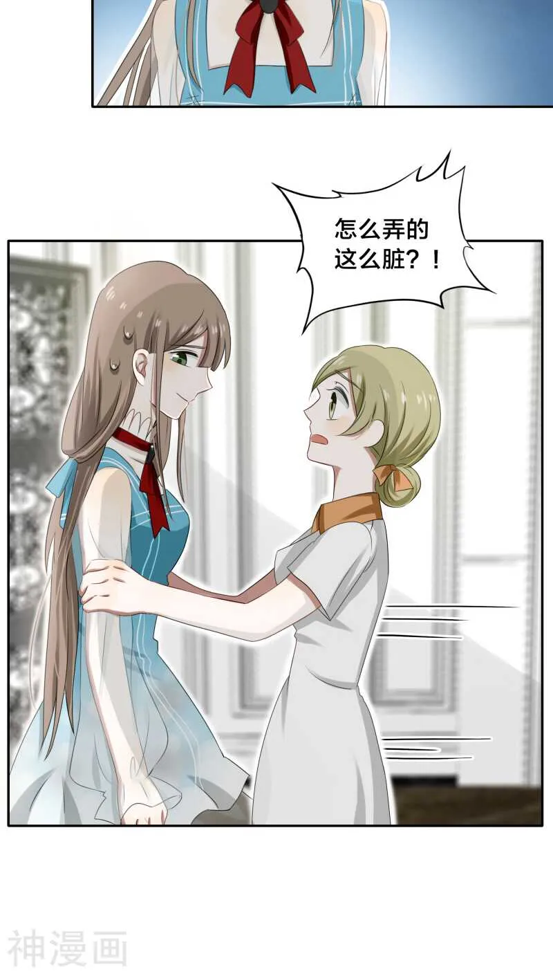 第30话 没事，在工地摔了一跤 第11页