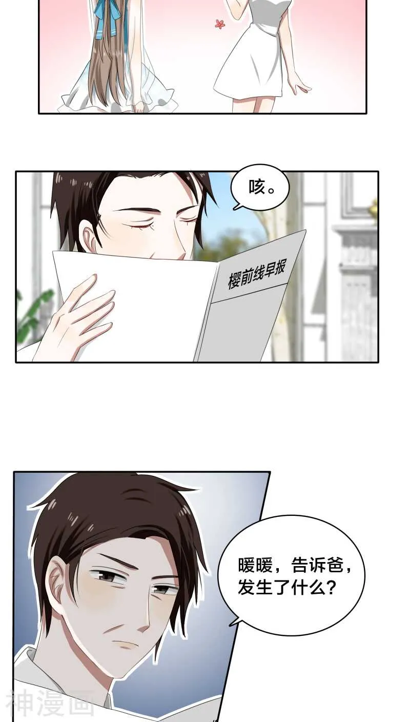 第30话 没事，在工地摔了一跤 第13页