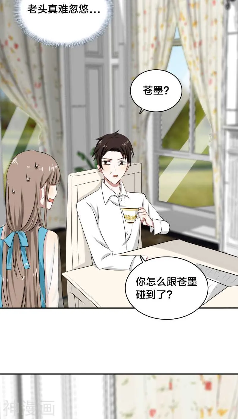 第30话 没事，在工地摔了一跤 第16页