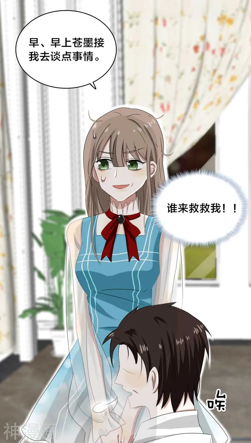 第30话 没事，在工地摔了一跤 第17页