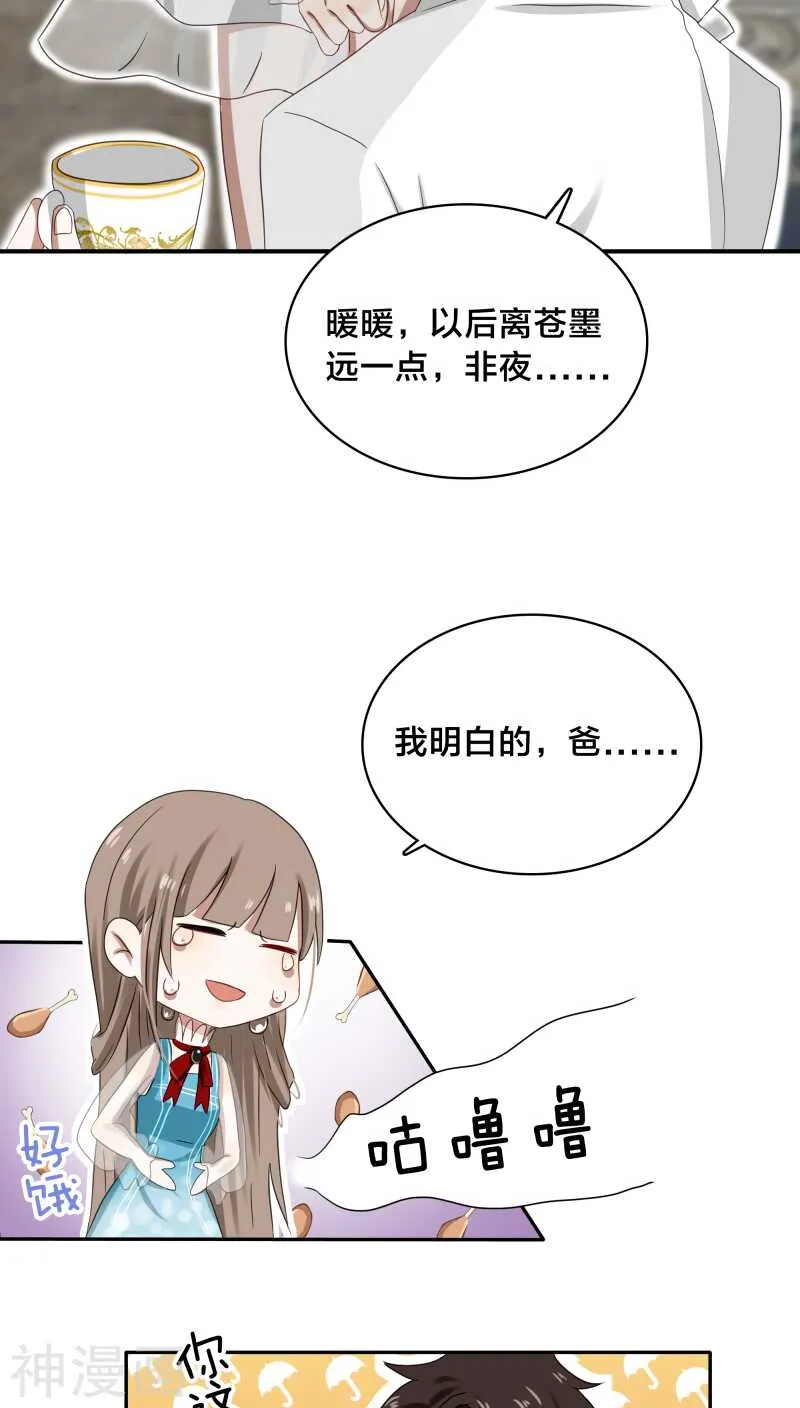 第30话 没事，在工地摔了一跤 第18页