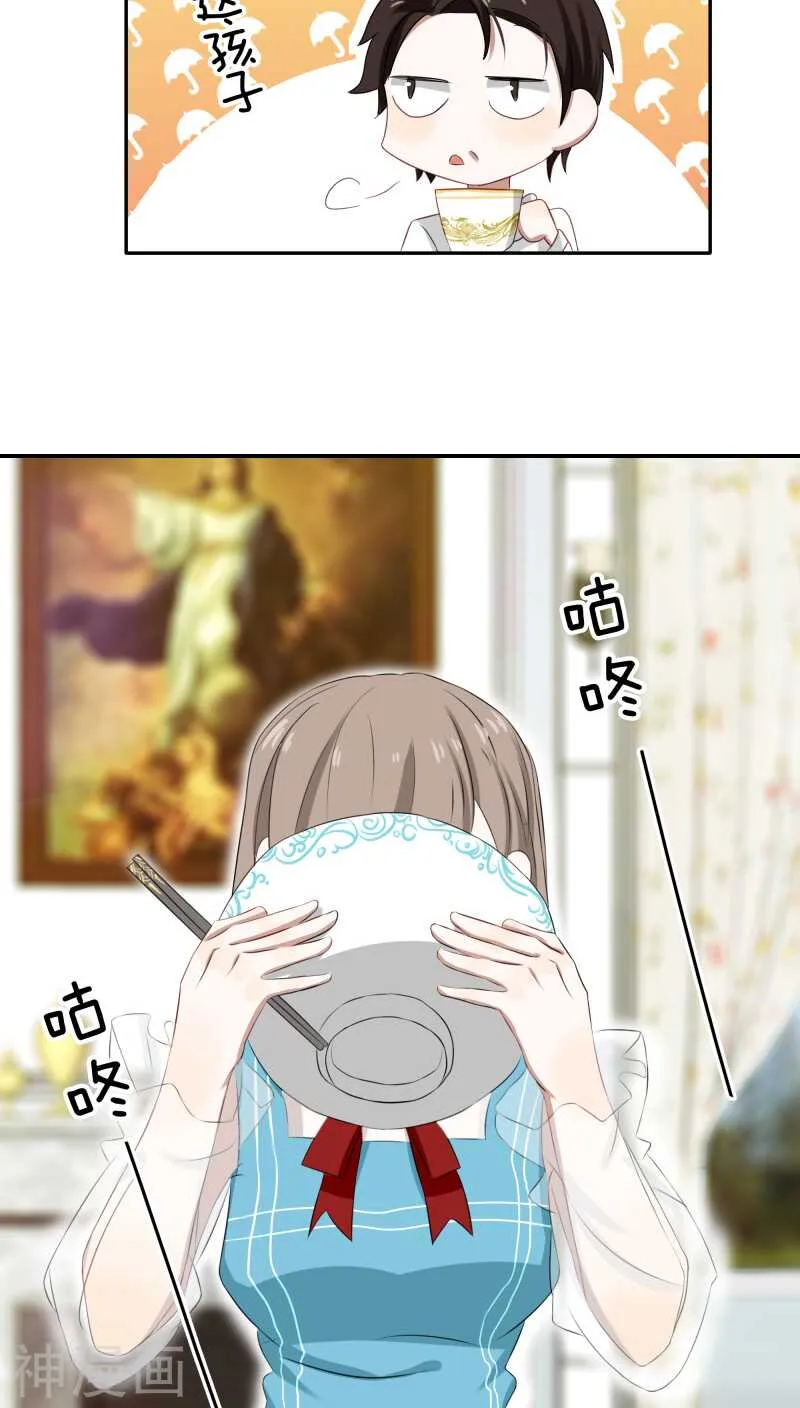 第30话 没事，在工地摔了一跤 第19页
