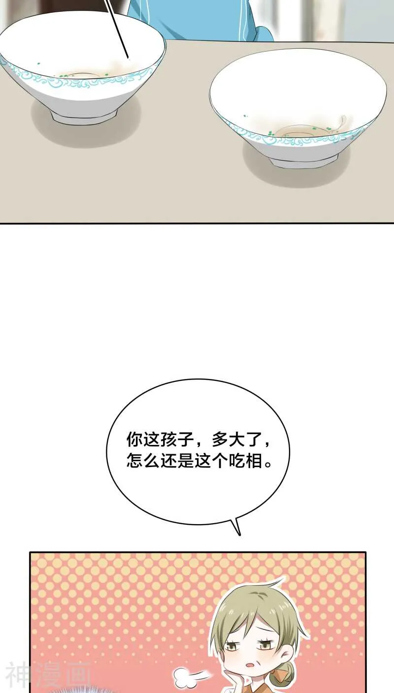 第30话 没事，在工地摔了一跤 第20页