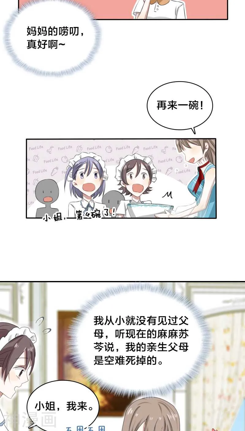 第30话 没事，在工地摔了一跤 第21页
