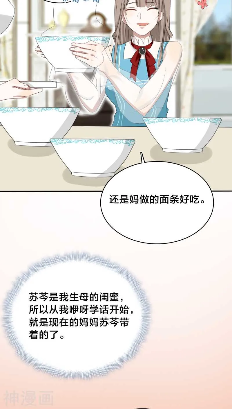 第30话 没事，在工地摔了一跤 第22页