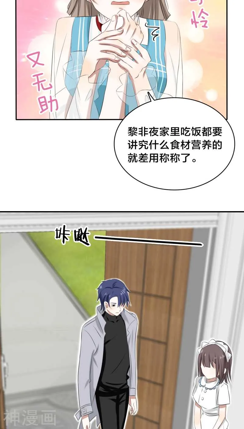 第30话 没事，在工地摔了一跤 第24页