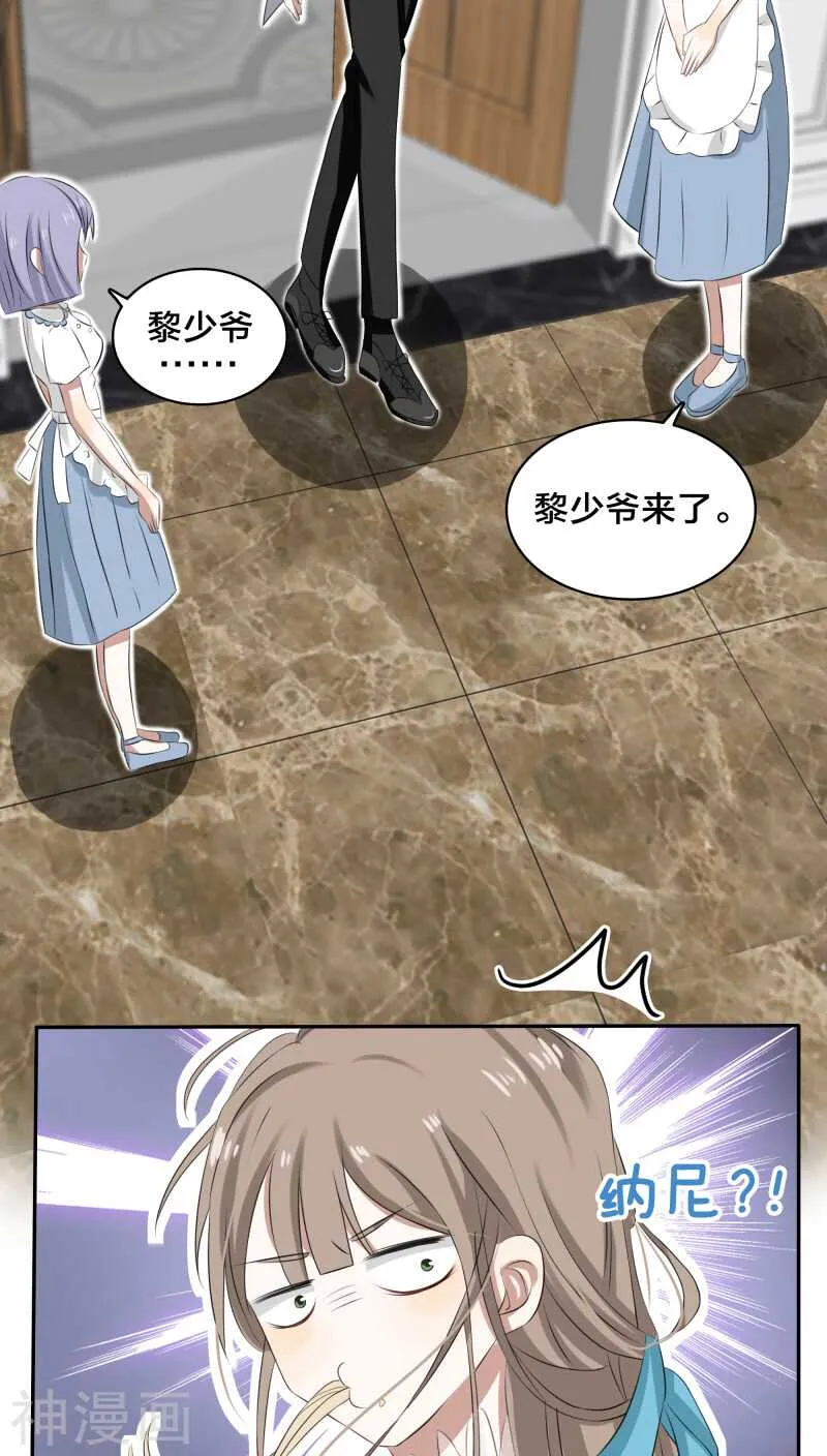 第30话 没事，在工地摔了一跤 第25页