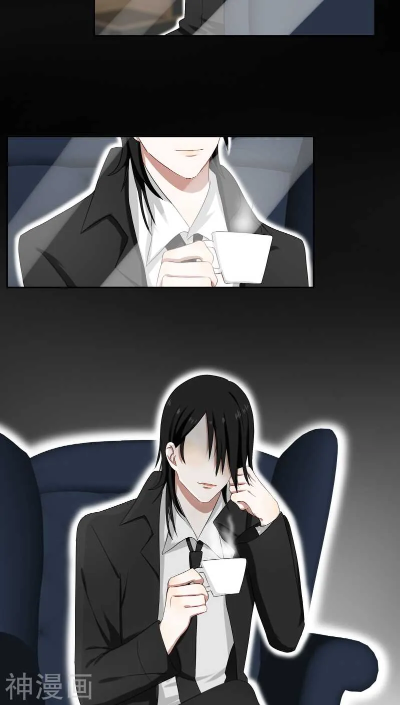 第29话 他是怕我逃了吧 第23页