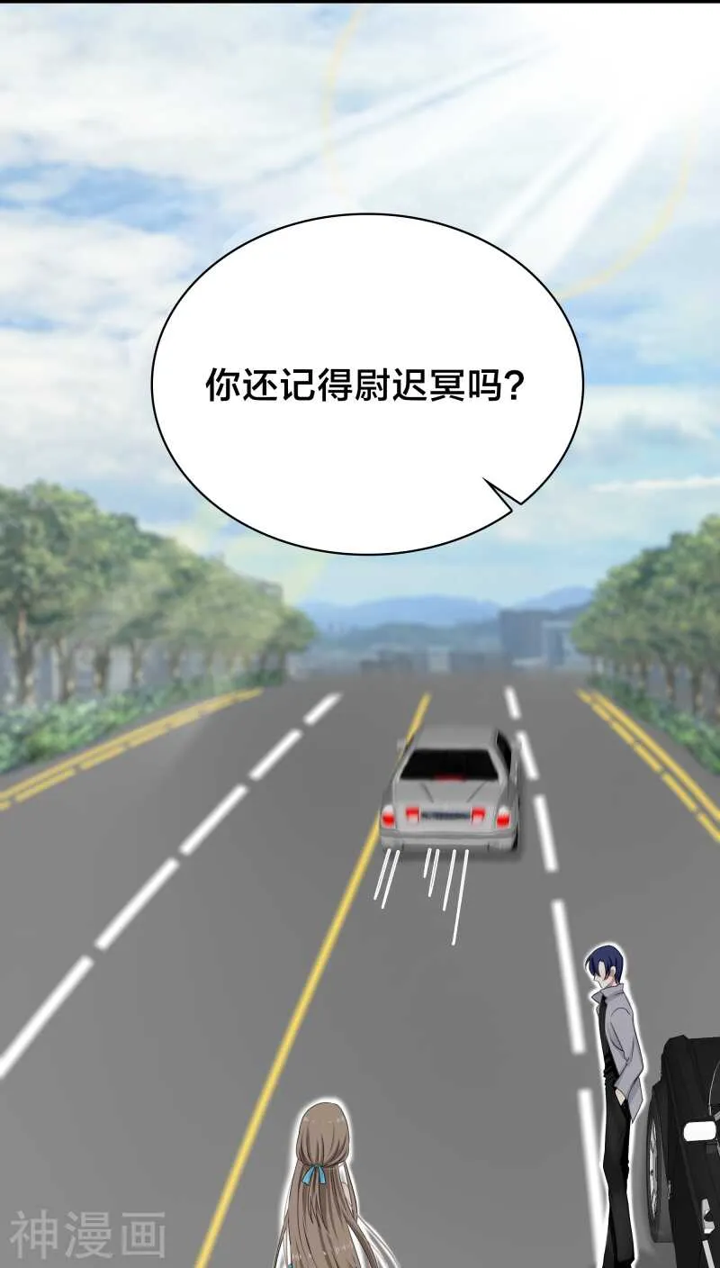 第28话 他碰你哪里了？ 第1页