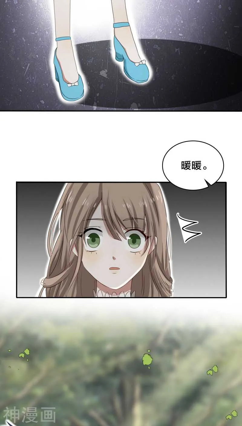 第28话 他碰你哪里了？ 第4页