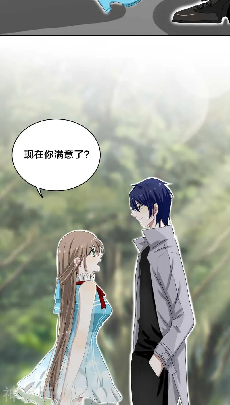 第28话 他碰你哪里了？ 第7页