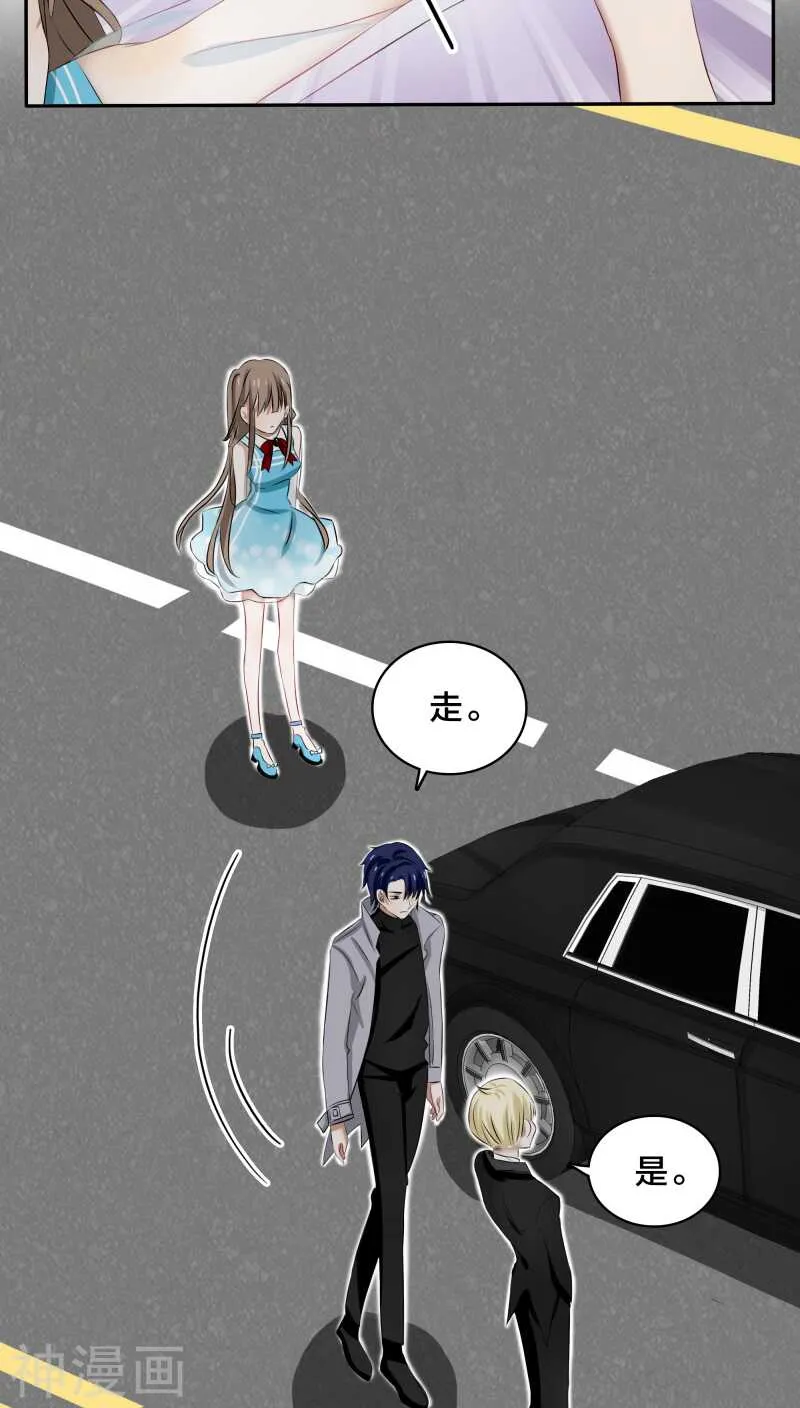 第28话 他碰你哪里了？ 第20页