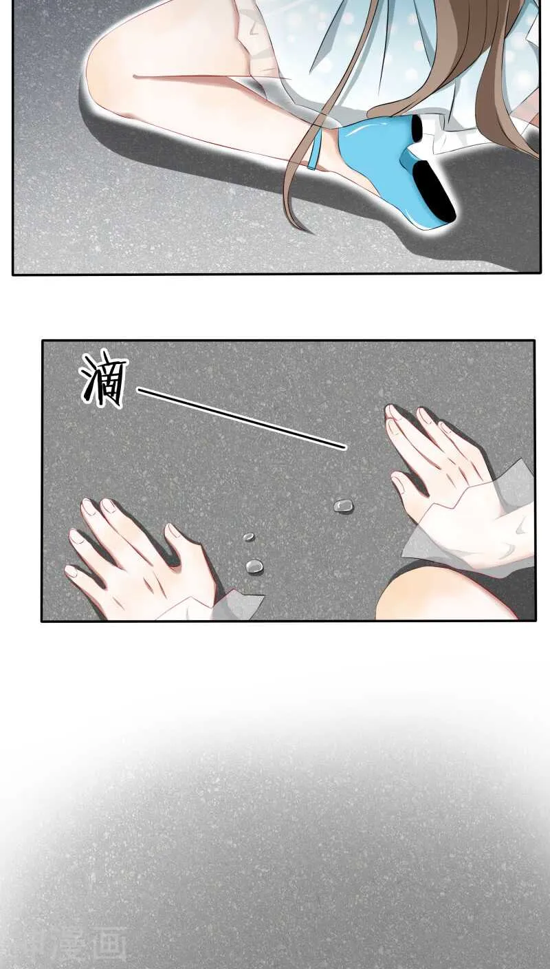 第28话 他碰你哪里了？ 第26页