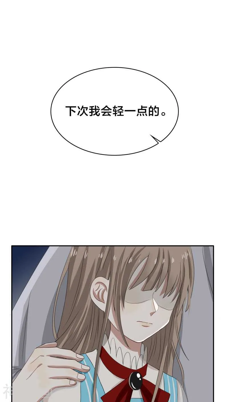第27话 我已经把自己卖给黎非夜 第1页