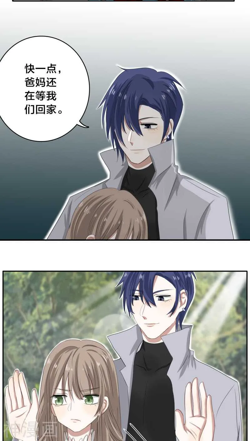 第27话 我已经把自己卖给黎非夜 第2页