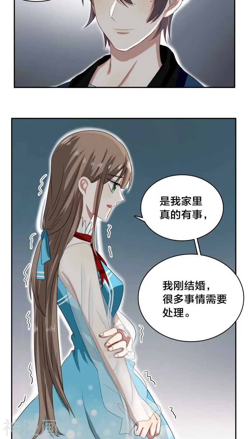 第27话 我已经把自己卖给黎非夜 第7页