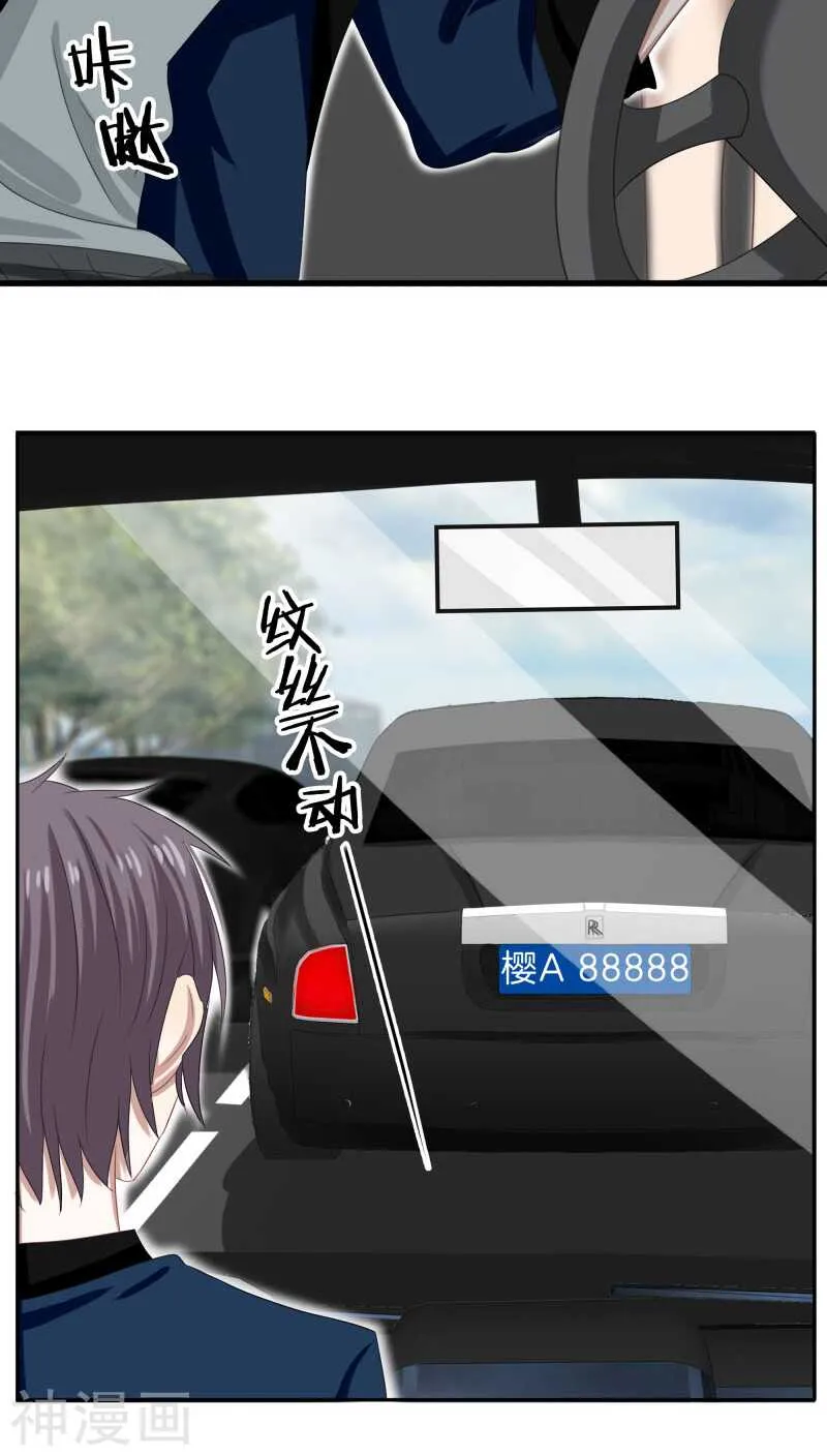 第27话 我已经把自己卖给黎非夜 第10页