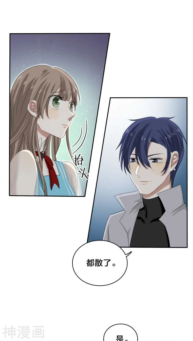 第27话 我已经把自己卖给黎非夜 第11页