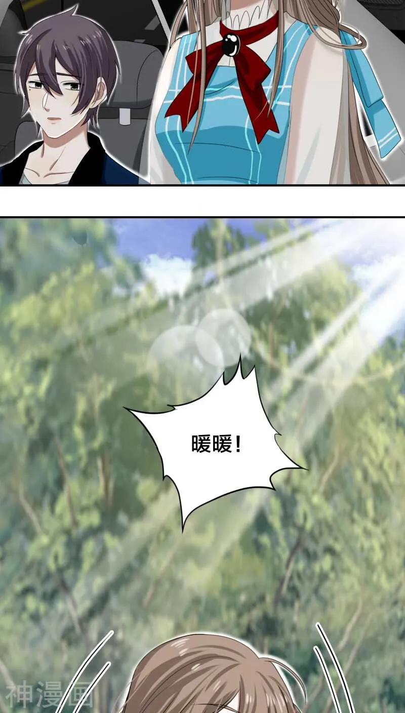 第27话 我已经把自己卖给黎非夜 第16页