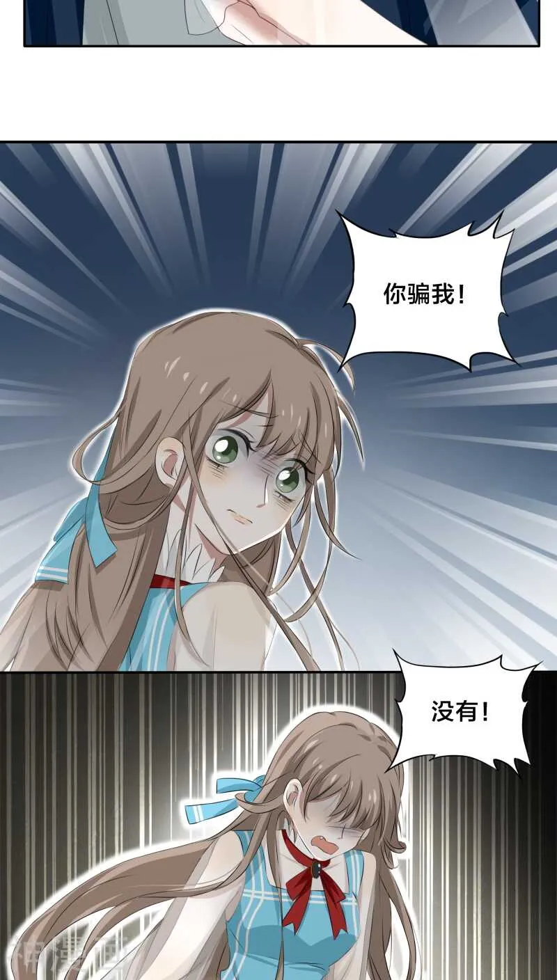 第27话 我已经把自己卖给黎非夜 第19页