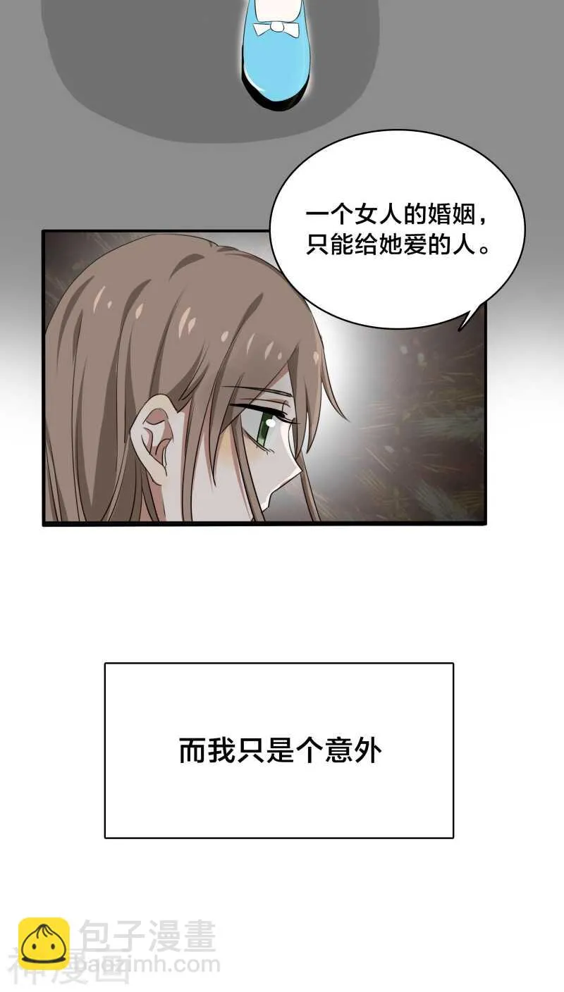 第27话 我已经把自己卖给黎非夜 第25页