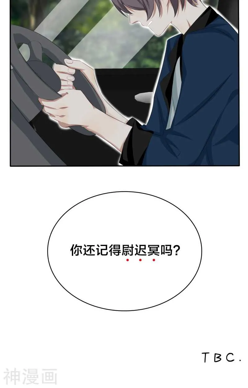 第27话 我已经把自己卖给黎非夜 第28页