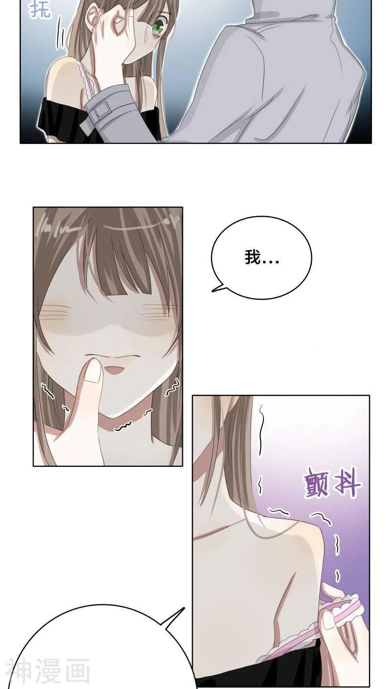 第26话 能抱你的人只能是我 第2页