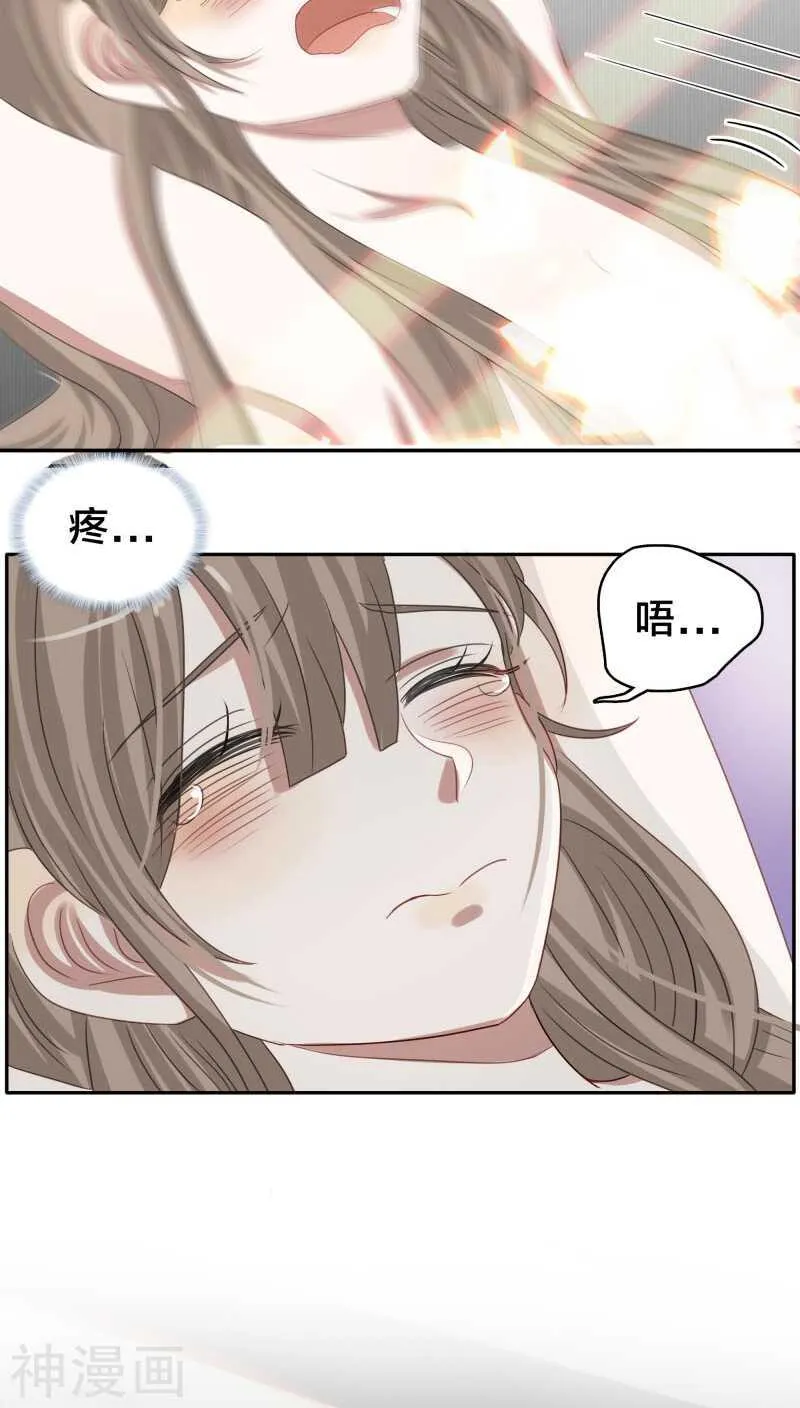 第26话 能抱你的人只能是我 第13页