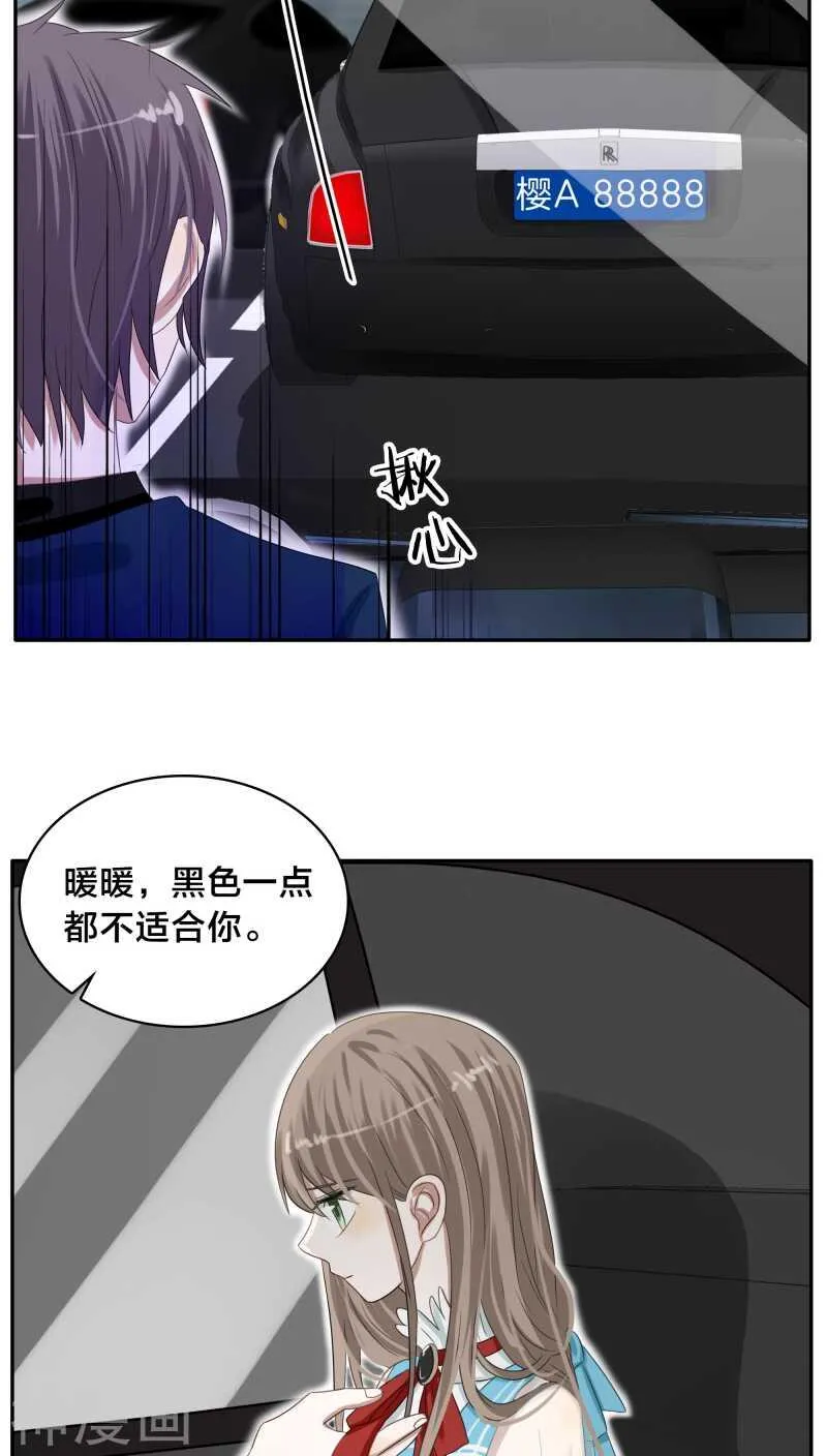 第26话 能抱你的人只能是我 第22页