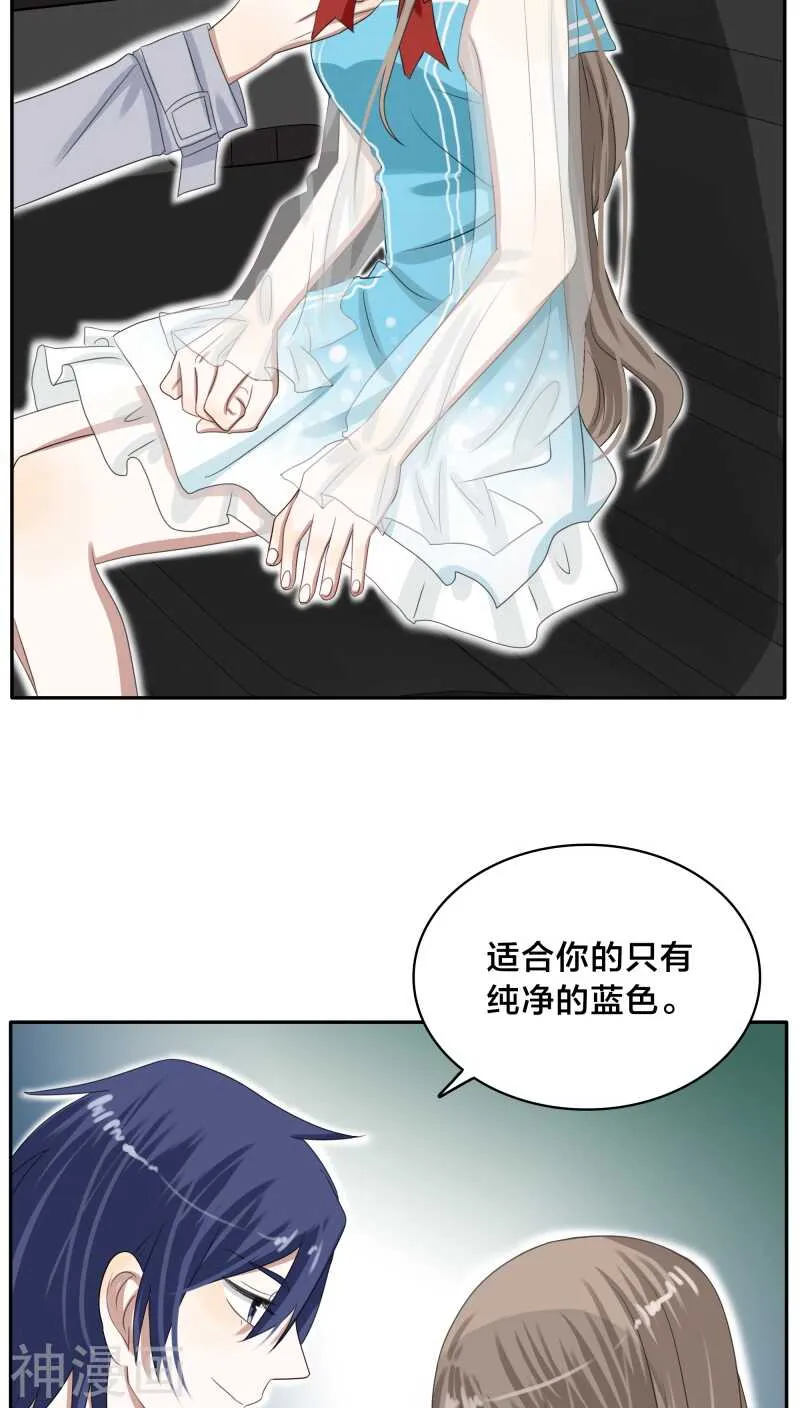 第26话 能抱你的人只能是我 第23页