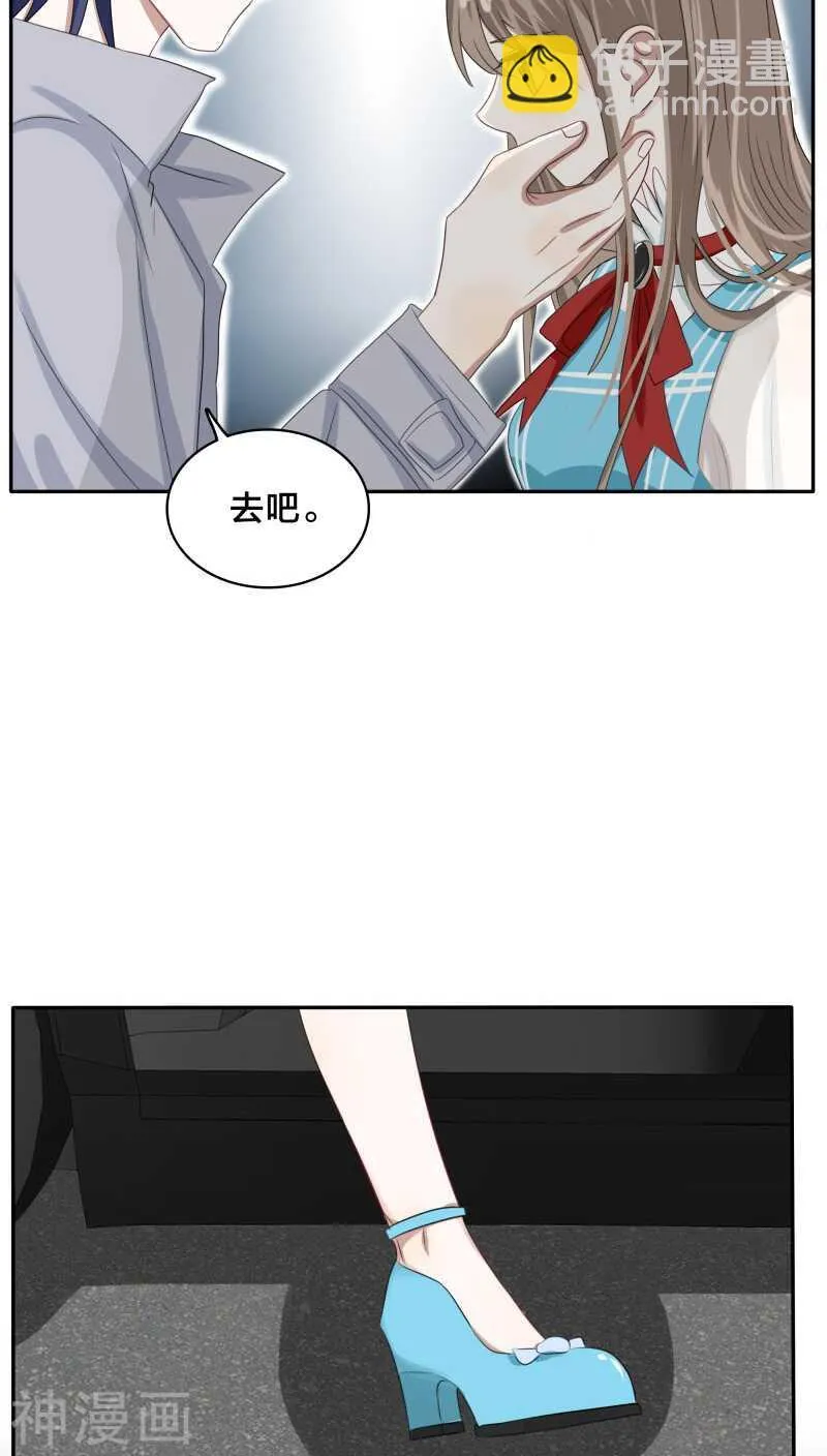 第26话 能抱你的人只能是我 第24页