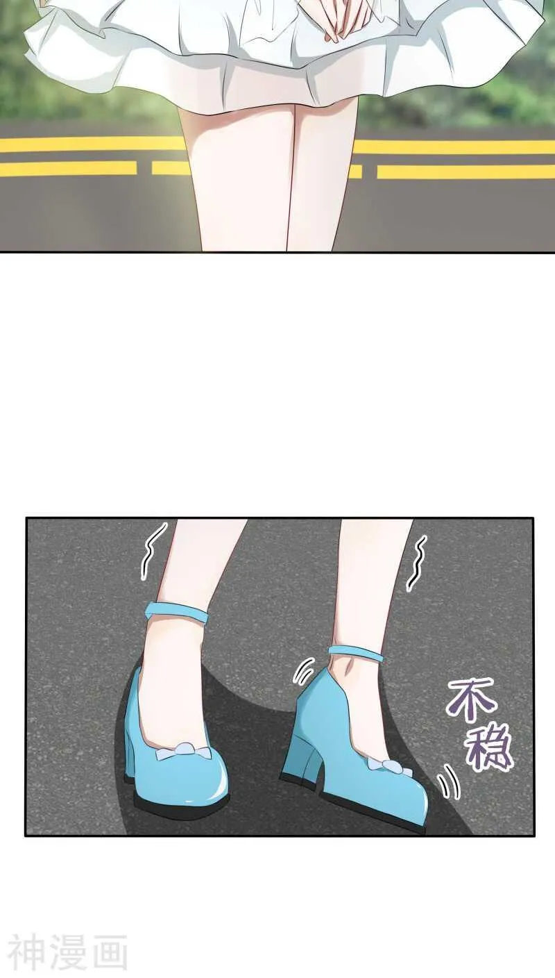 第26话 能抱你的人只能是我 第26页
