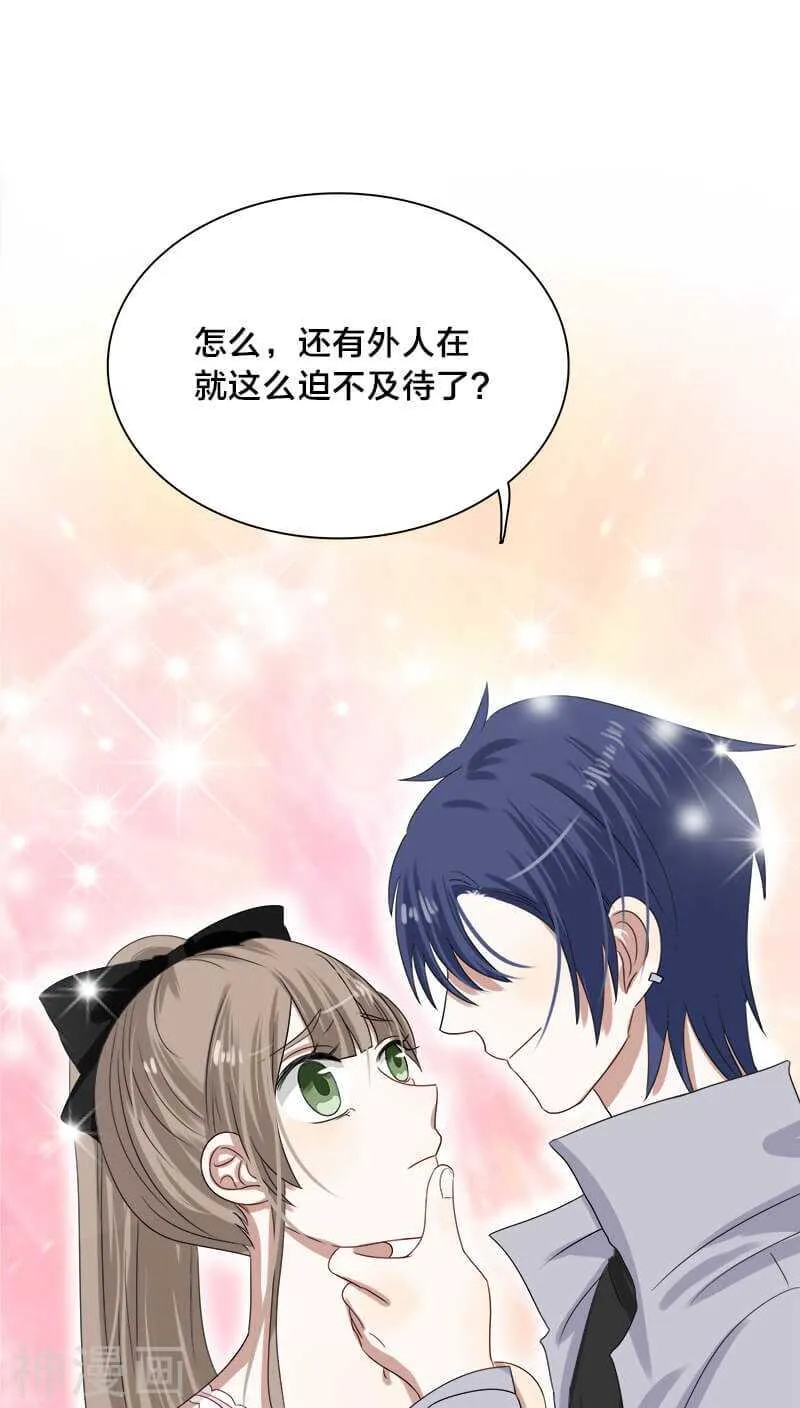 第25话 就这么迫不及待？ 第1页