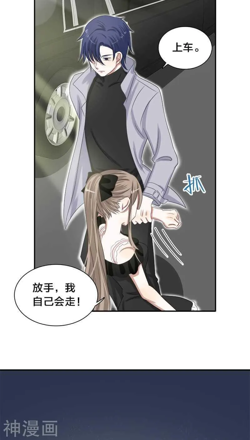 第25话 就这么迫不及待？ 第3页