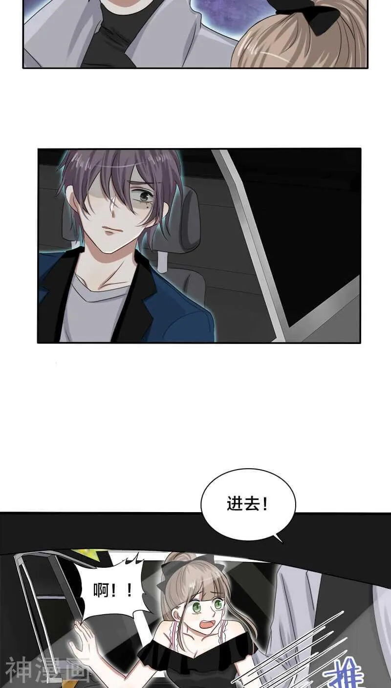 第25话 就这么迫不及待？ 第5页