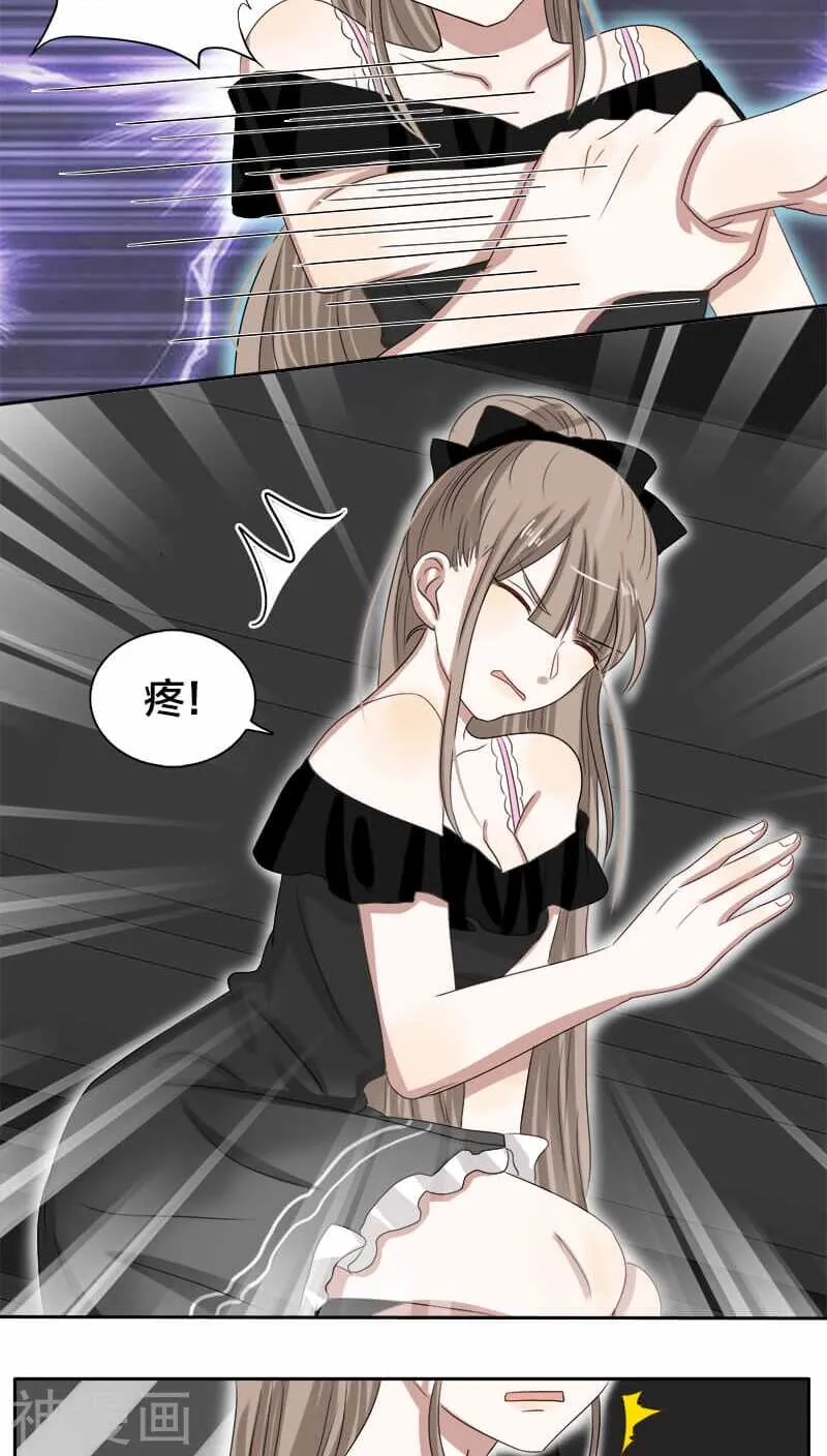 第25话 就这么迫不及待？ 第12页