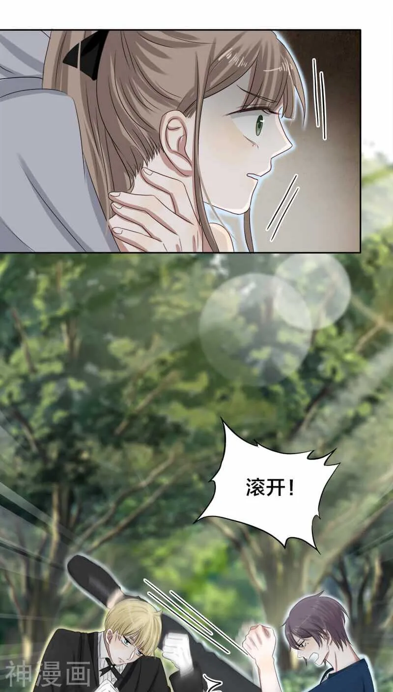 第25话 就这么迫不及待？ 第15页