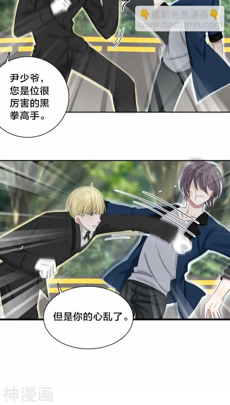 第25话 就这么迫不及待？ 第16页