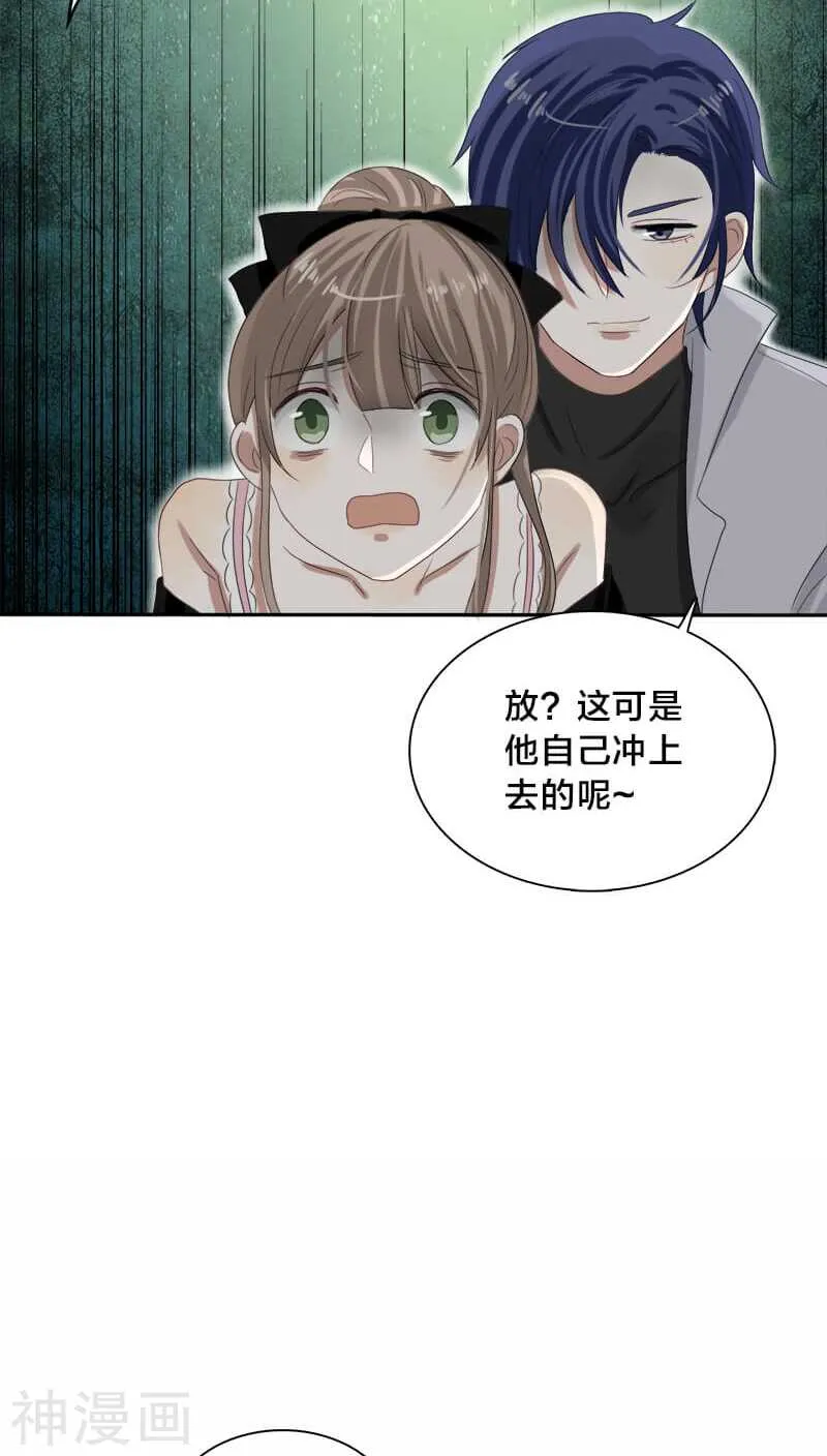 第25话 就这么迫不及待？ 第19页