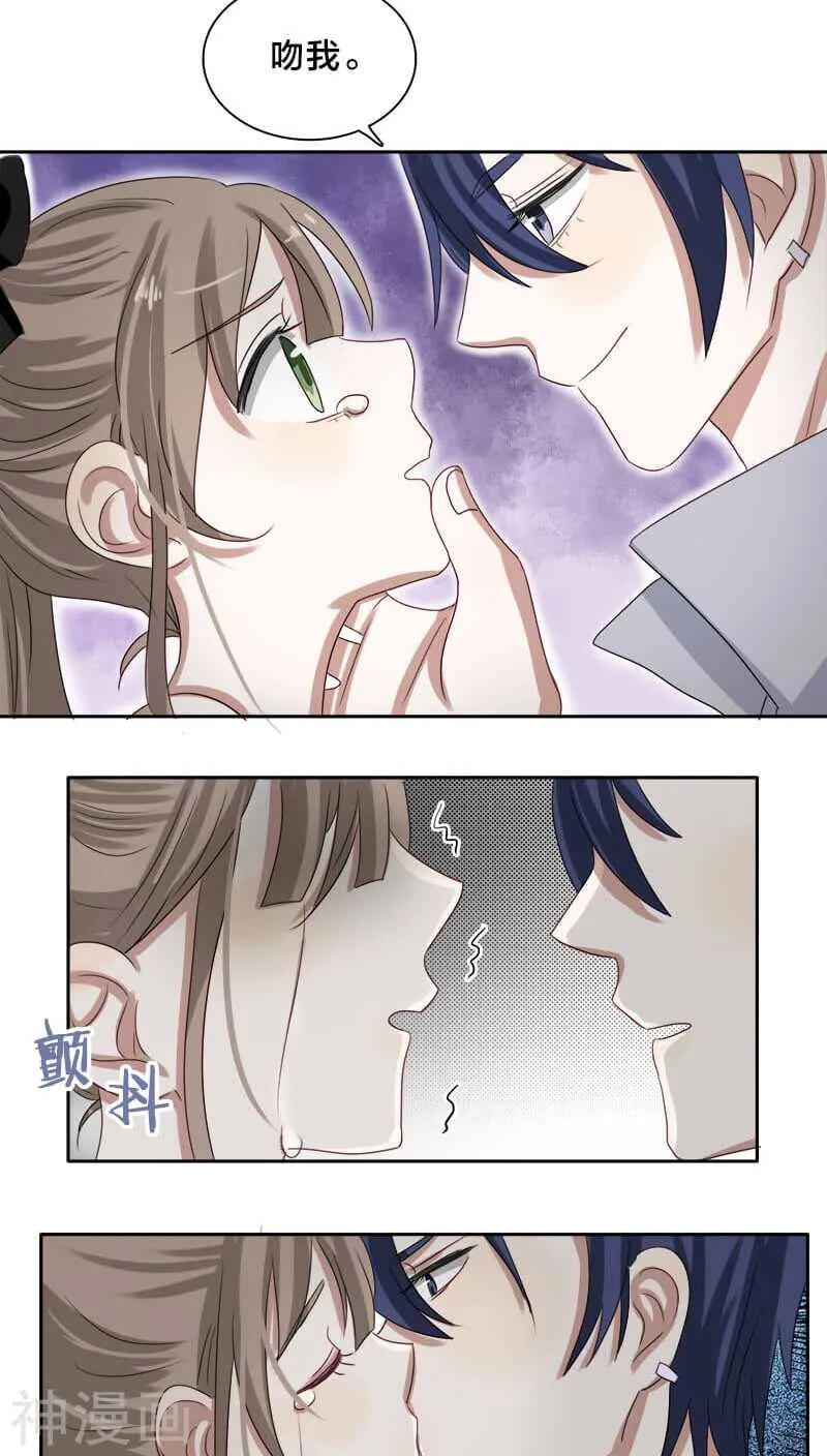 第25话 就这么迫不及待？ 第24页