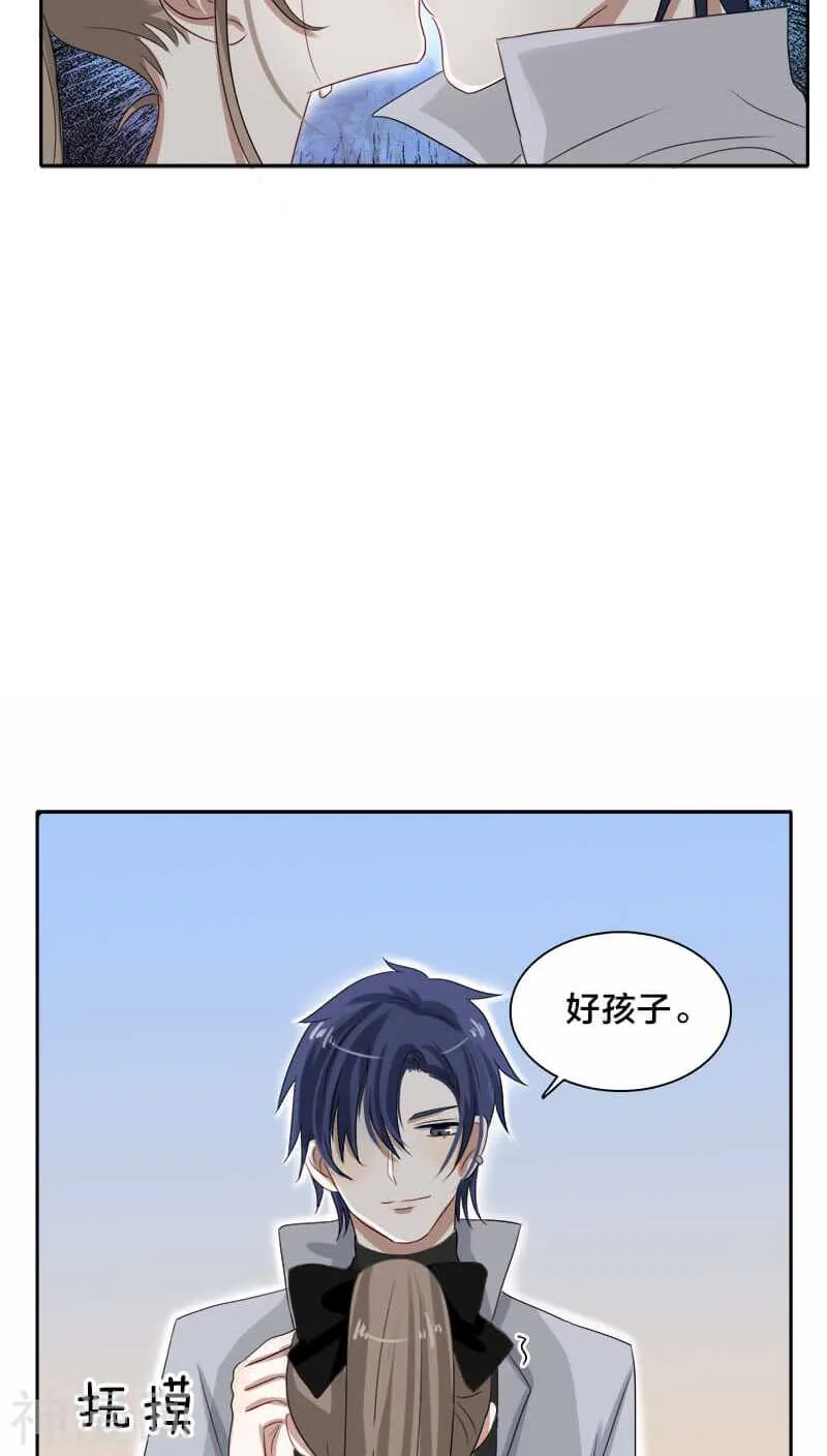 第25话 就这么迫不及待？ 第25页